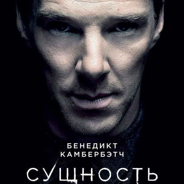 Сущность (фильм, 2025) смотреть онлайн на Лордфильм